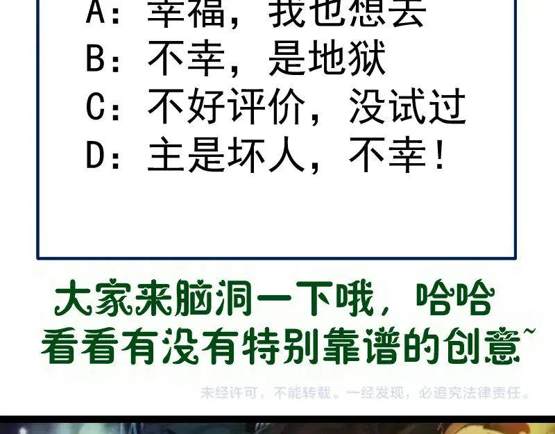 第351话 幸福之卵 第99页
