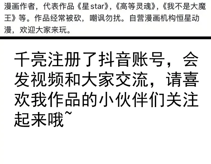 第351话 幸福之卵 第101页