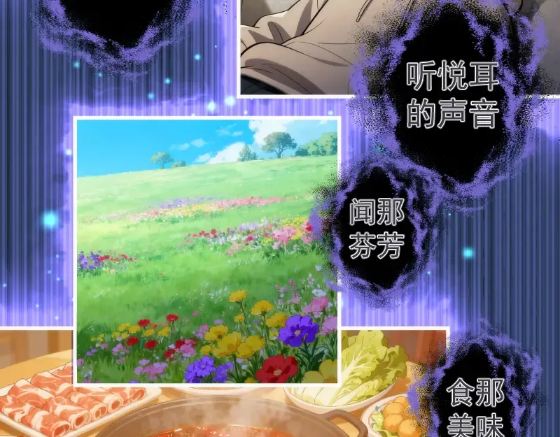 第352话 源头之爱 第6页
