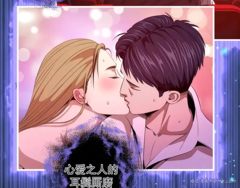 第352话 源头之爱 第8页