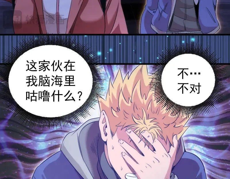 第352话 源头之爱 第12页
