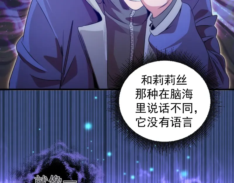 第352话 源头之爱 第13页
