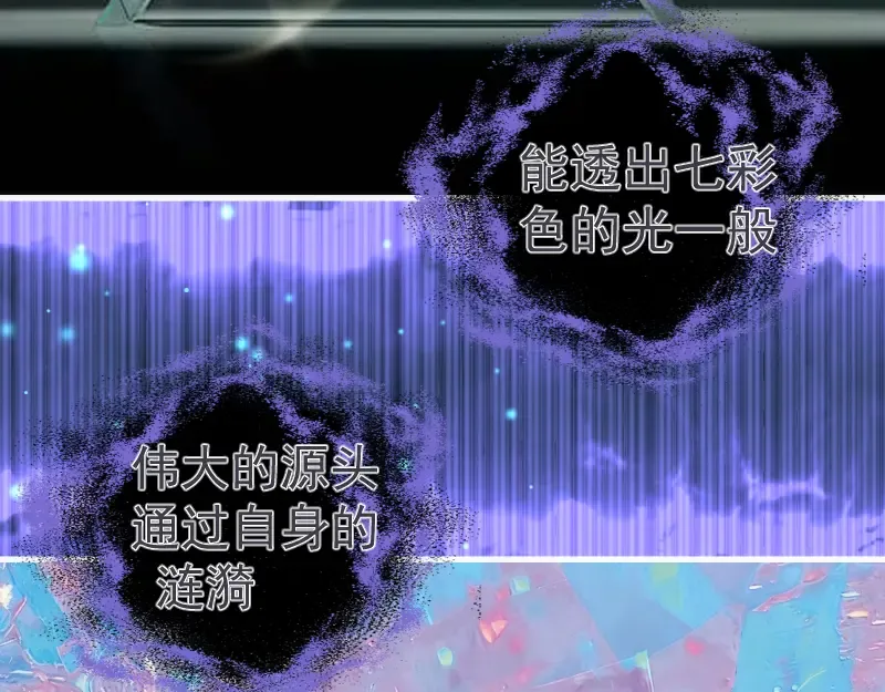 第352话 源头之爱 第15页