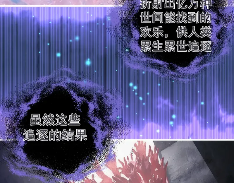 第352话 源头之爱 第17页