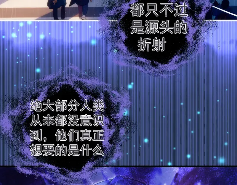 第352话 源头之爱 第22页