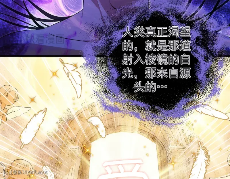 第352话 源头之爱 第24页