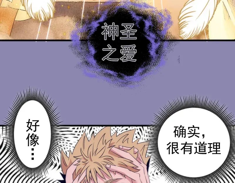 第352话 源头之爱 第27页