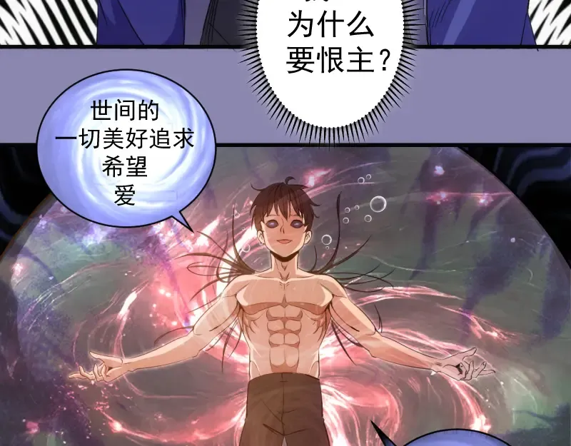 第352话 源头之爱 第29页