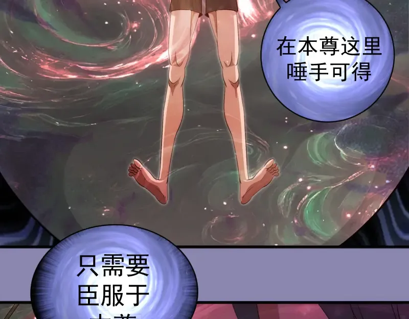 第352话 源头之爱 第30页