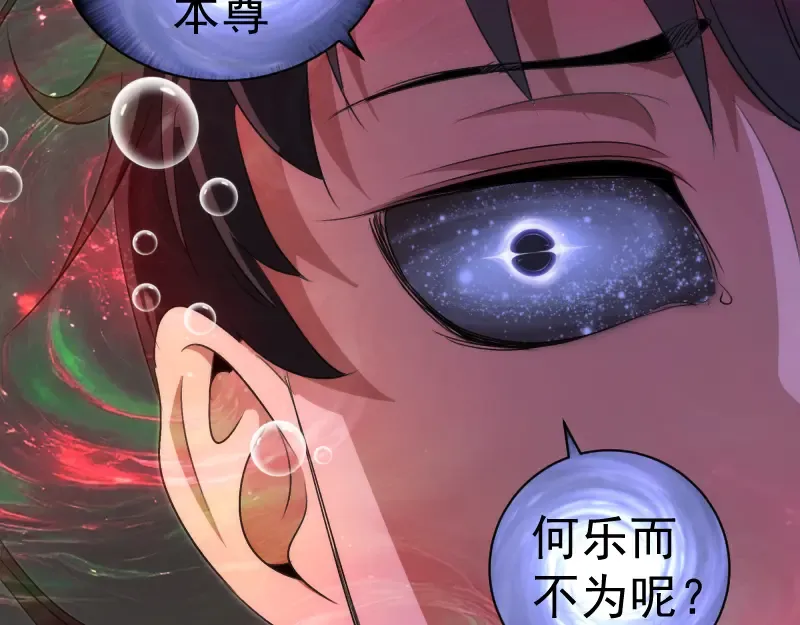 第352话 源头之爱 第31页