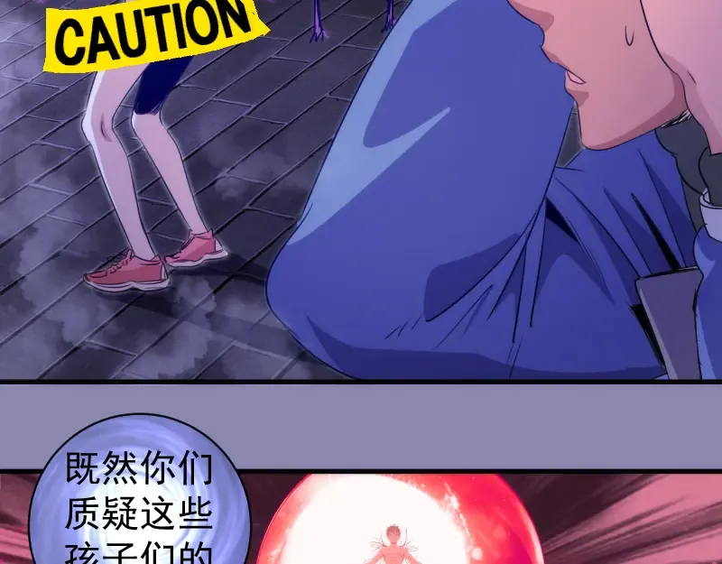 第352话 源头之爱 第33页