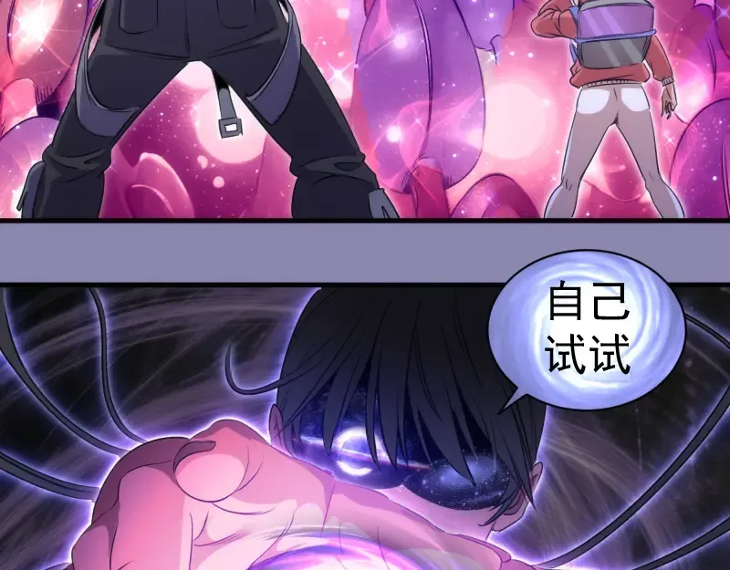 第352话 源头之爱 第35页