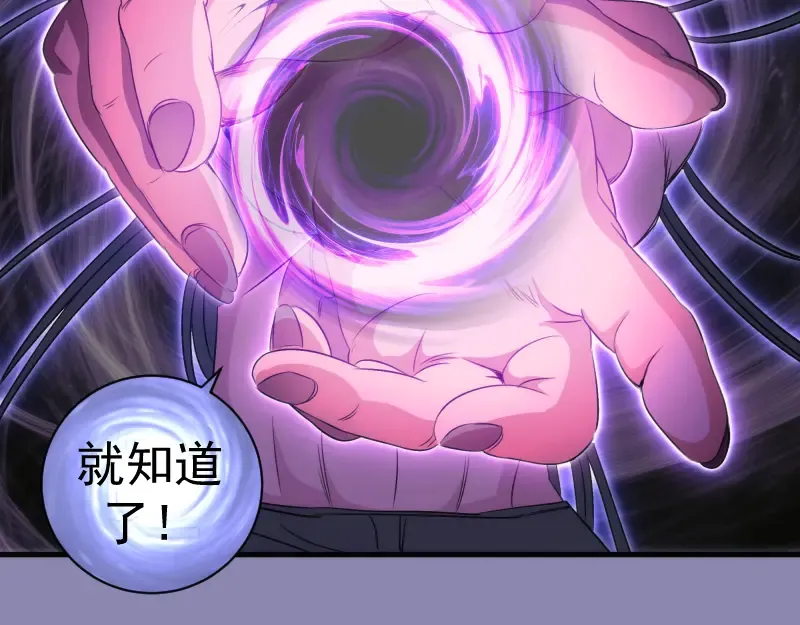 第352话 源头之爱 第36页