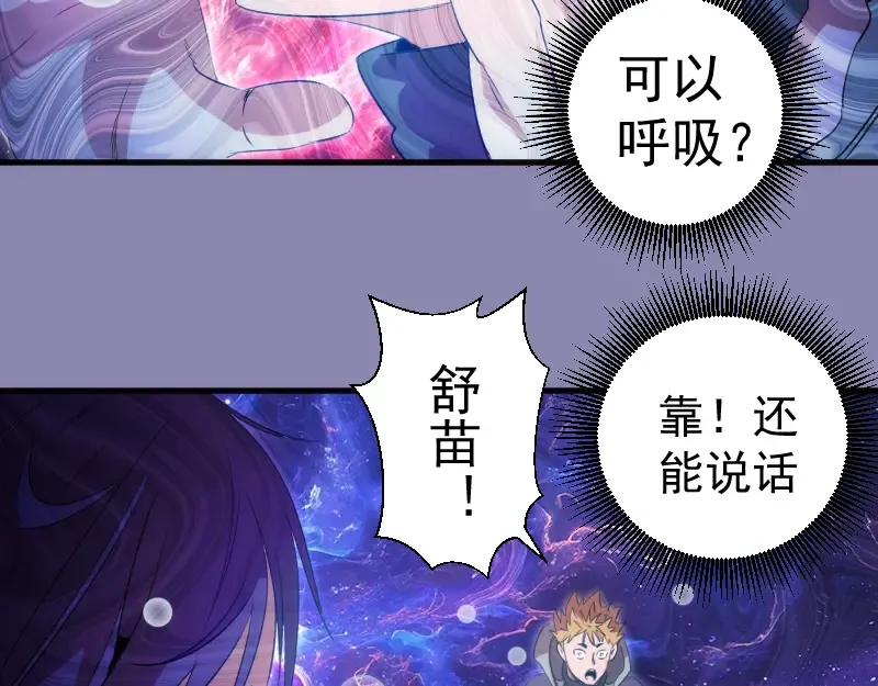 第352话 源头之爱 第41页