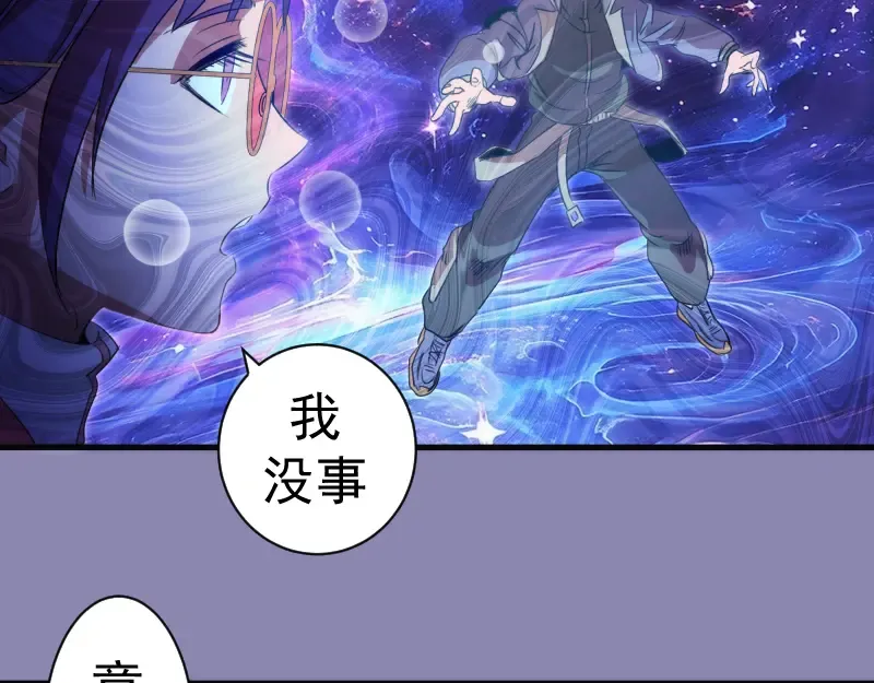 第352话 源头之爱 第42页