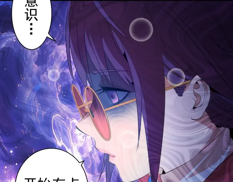 第352话 源头之爱 第43页