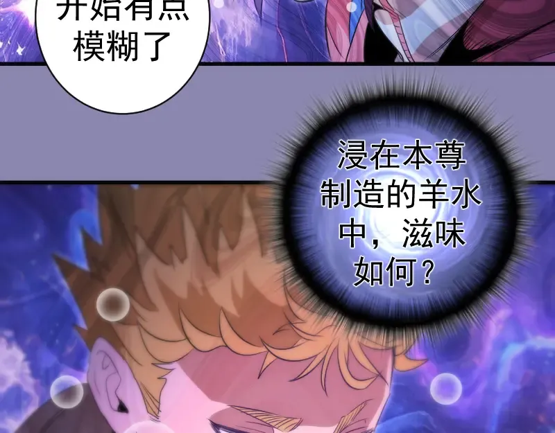 第352话 源头之爱 第44页