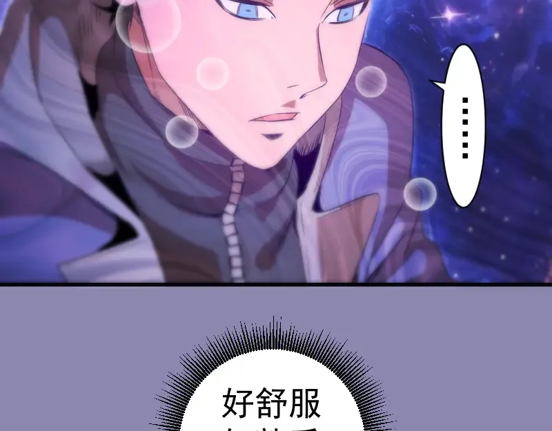第352话 源头之爱 第45页