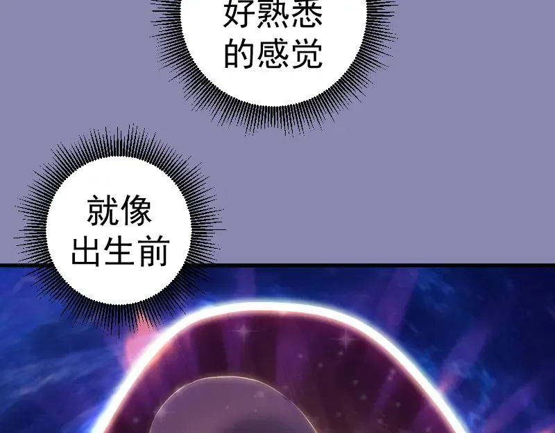 第352话 源头之爱 第46页