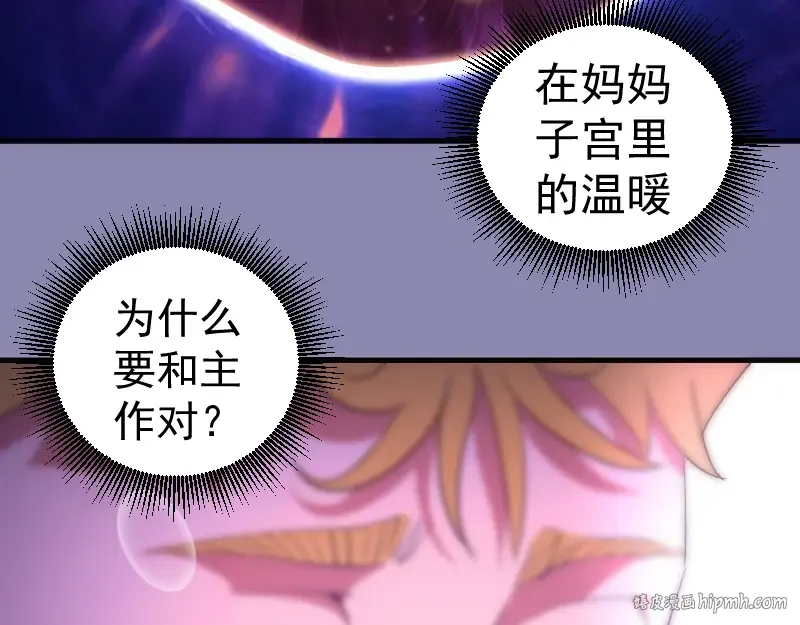第352话 源头之爱 第48页