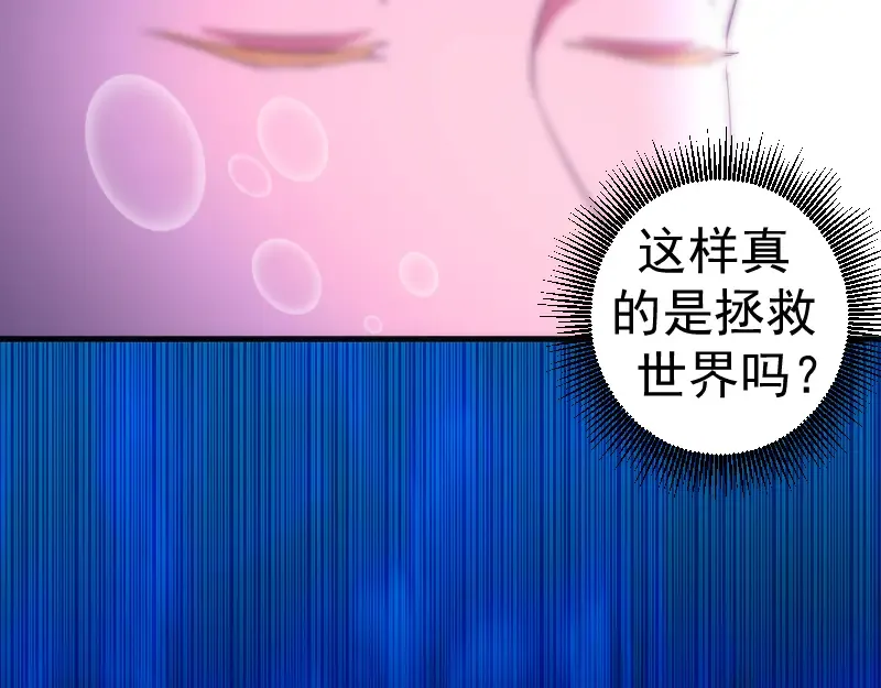 第352话 源头之爱 第49页