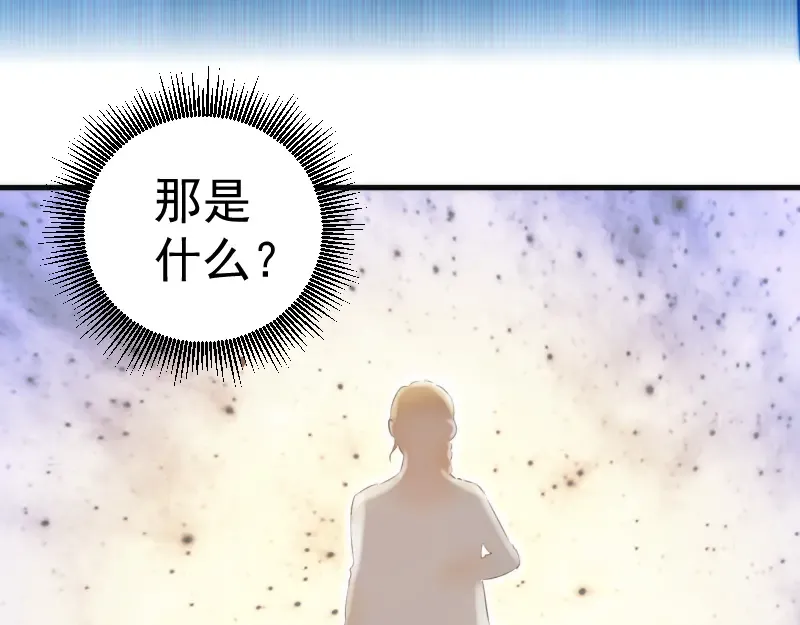 第352话 源头之爱 第51页