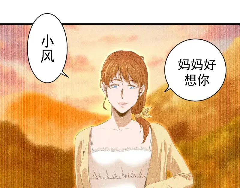 第352话 源头之爱 第53页