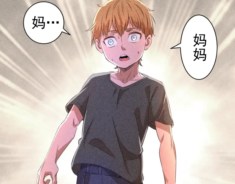 第352话 源头之爱 第55页