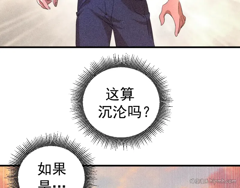 第352话 源头之爱 第56页