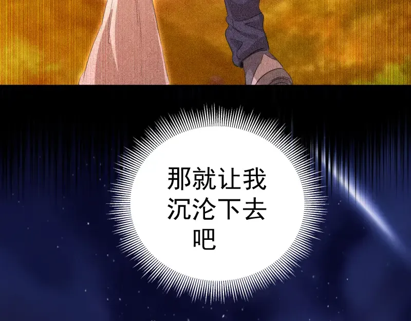 第352话 源头之爱 第58页