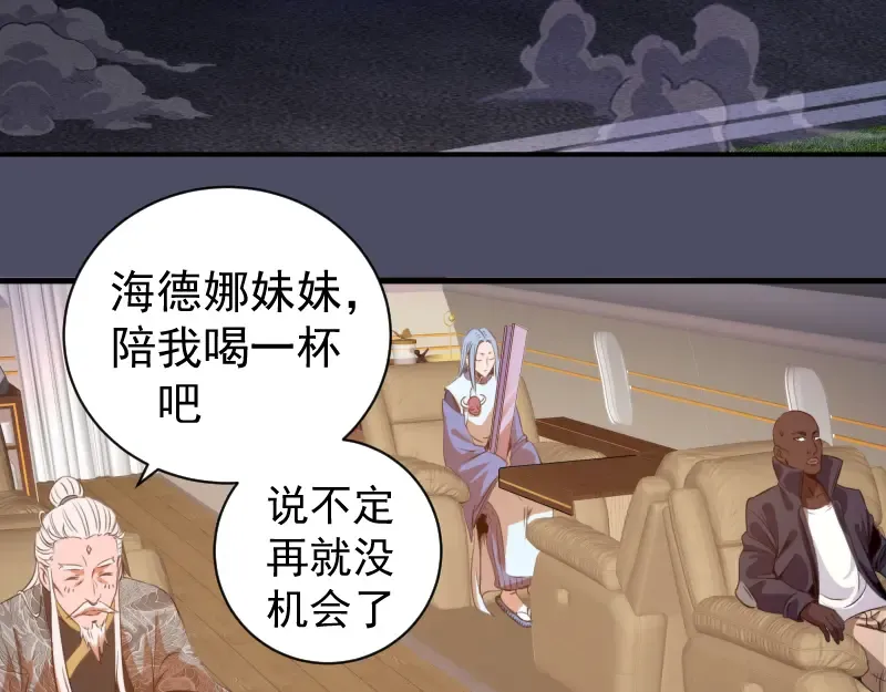 第352话 源头之爱 第62页