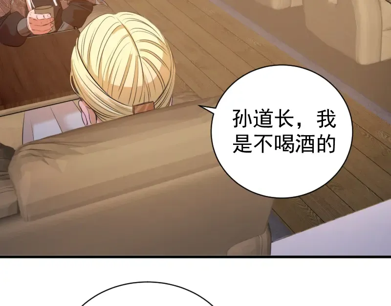 第352话 源头之爱 第63页