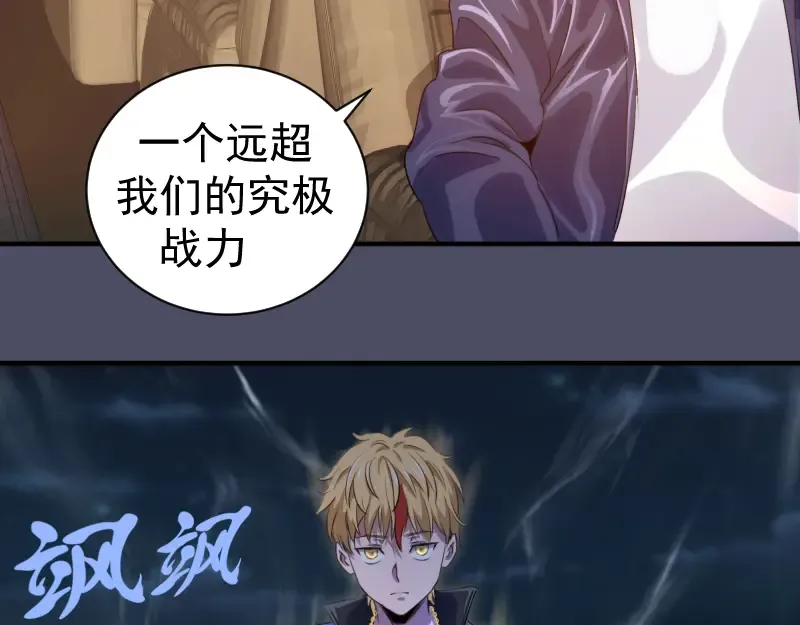 第352话 源头之爱 第65页