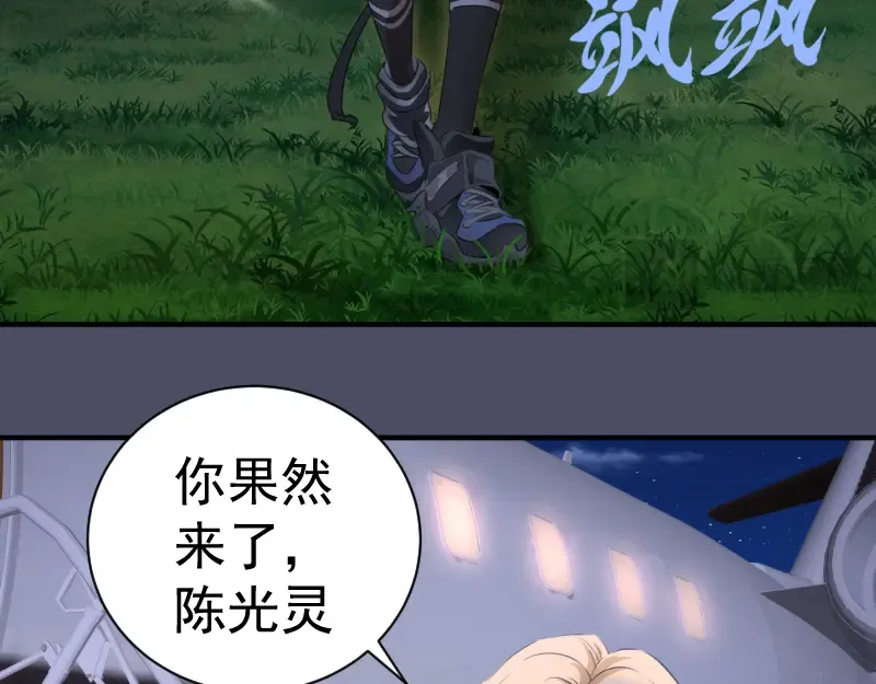 第352话 源头之爱 第67页