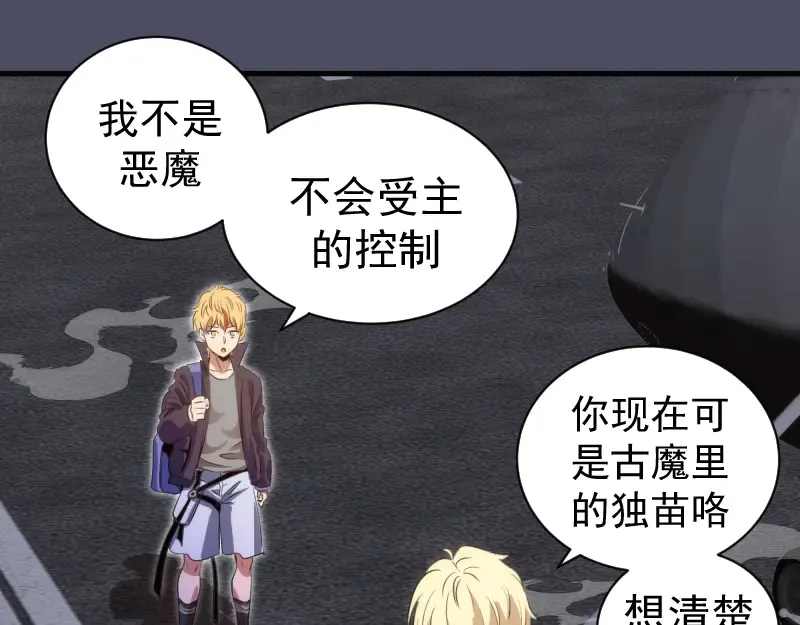 第352话 源头之爱 第70页