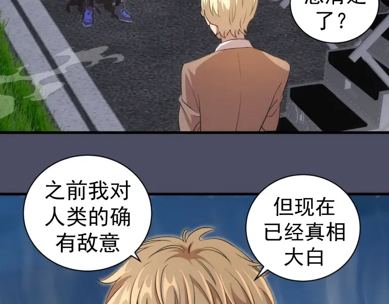 第352话 源头之爱 第71页