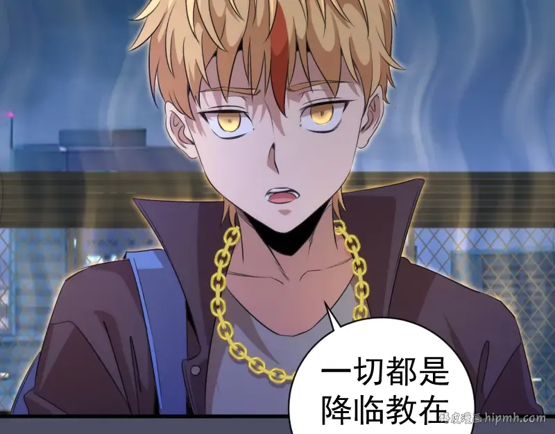 第352话 源头之爱 第72页