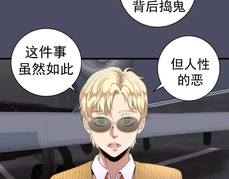 第352话 源头之爱 第73页