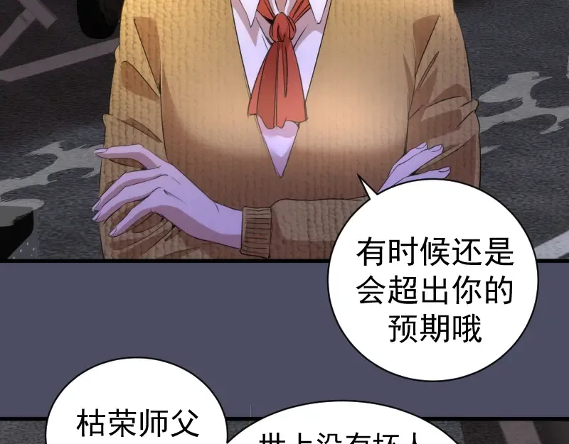 第352话 源头之爱 第74页