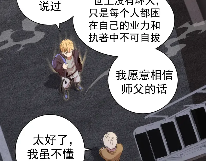 第352话 源头之爱 第75页