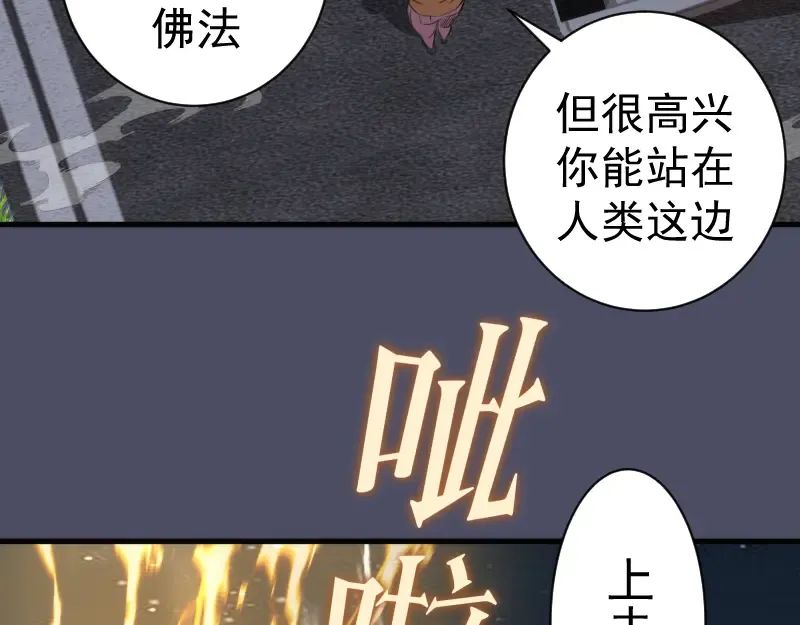 第352话 源头之爱 第76页
