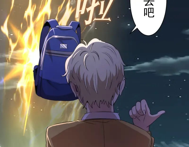 第352话 源头之爱 第77页