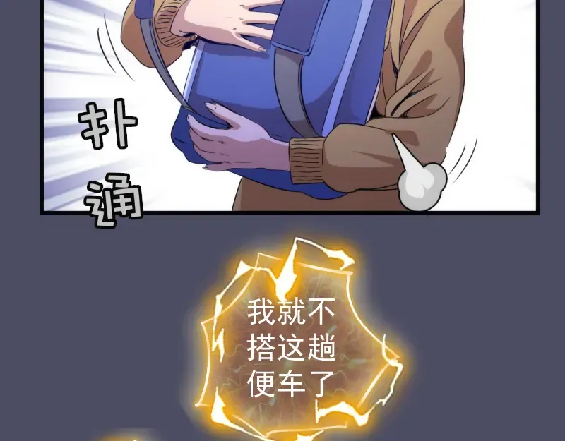 第352话 源头之爱 第79页