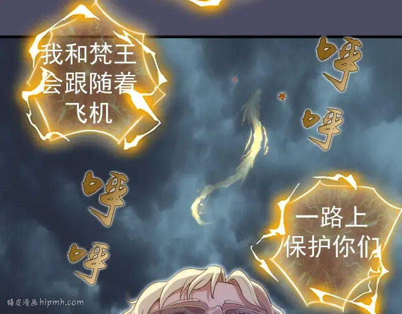 第352话 源头之爱 第80页
