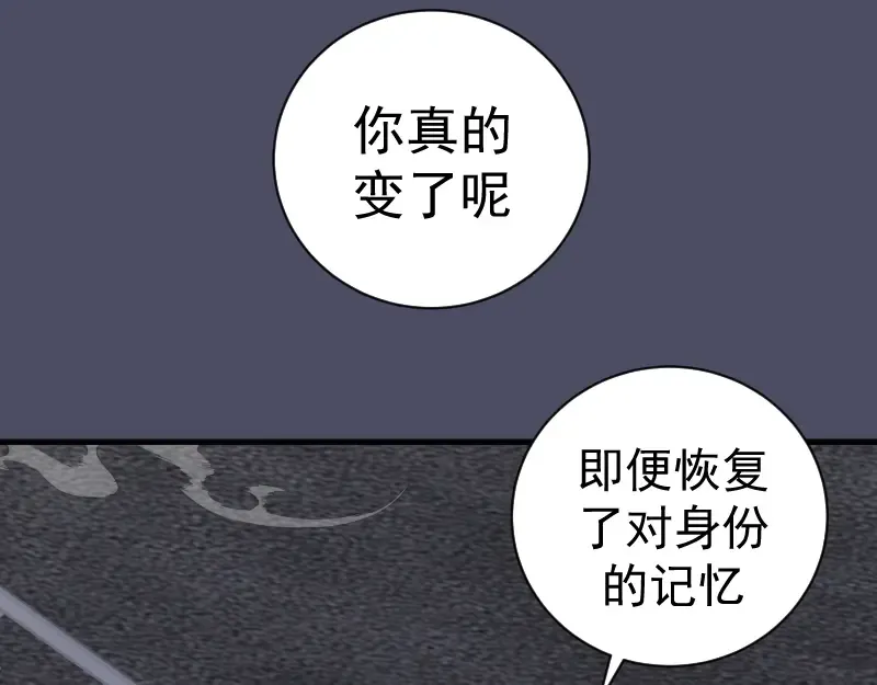 第352话 源头之爱 第83页