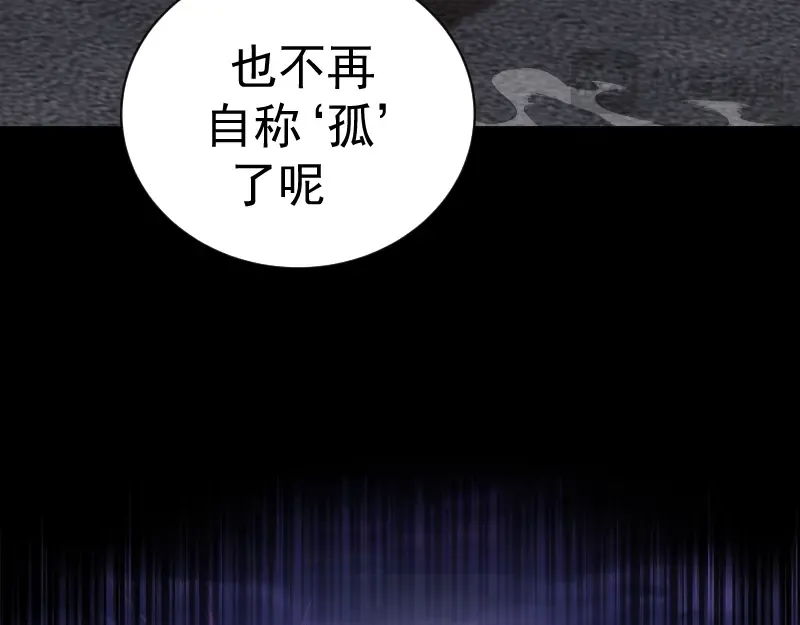 第352话 源头之爱 第85页