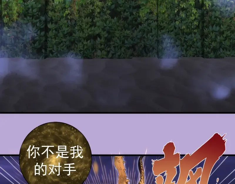 第352话 源头之爱 第87页