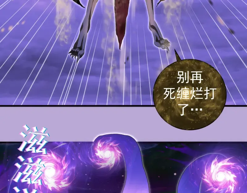 第352话 源头之爱 第89页
