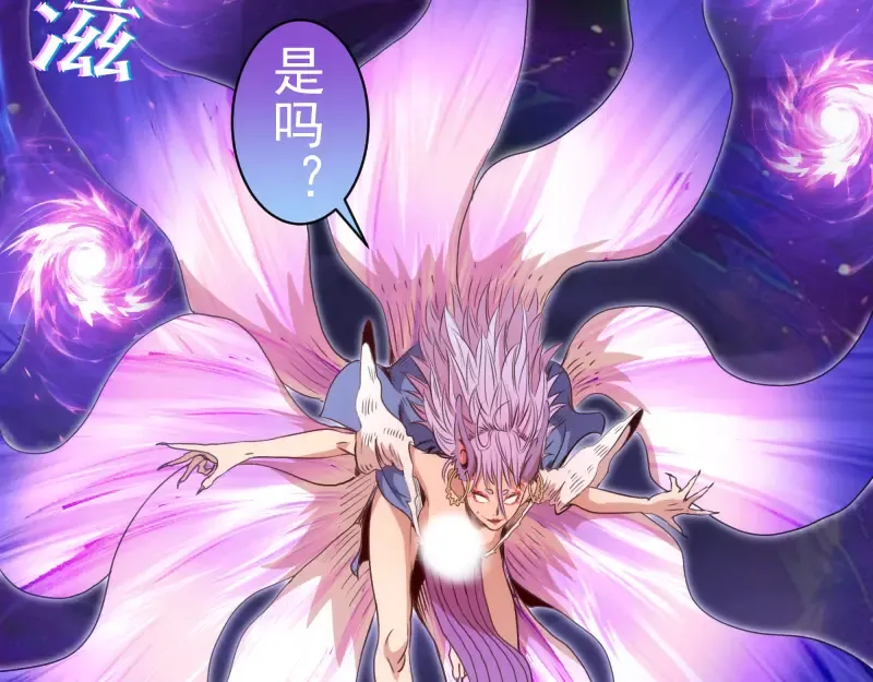 第352话 源头之爱 第90页