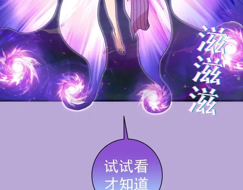第352话 源头之爱 第91页